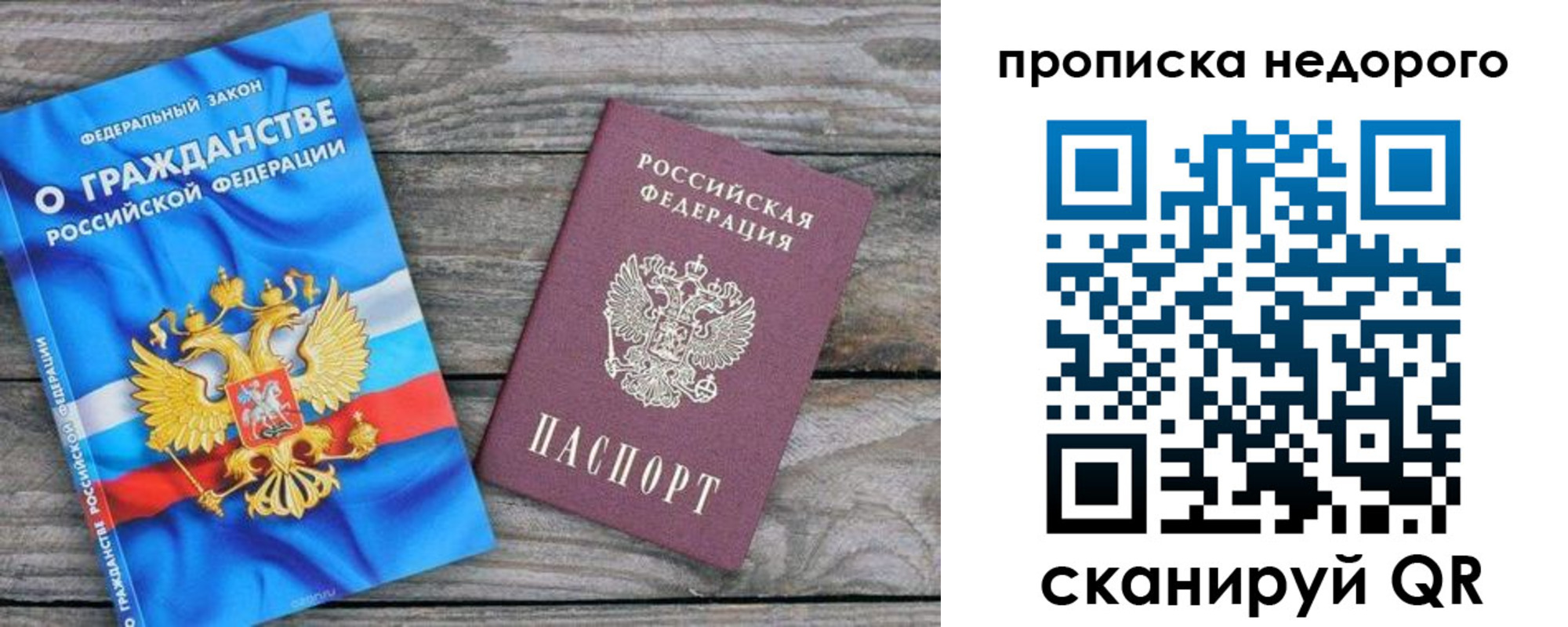 временная регистрация надежно в Электростали
